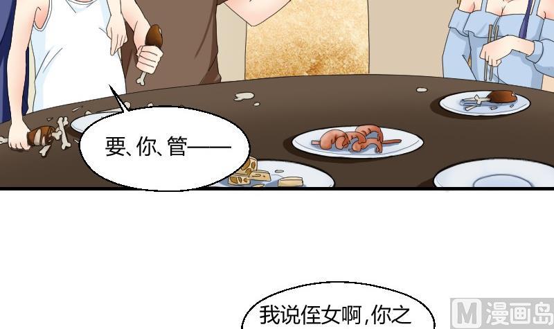 第73话 武馆趣事20