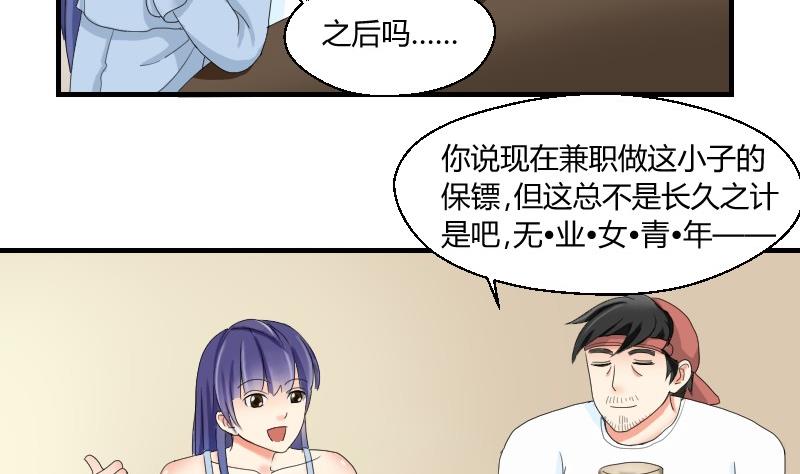 第73话 武馆趣事22