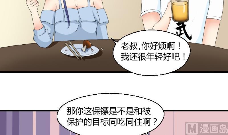 第73话 武馆趣事23