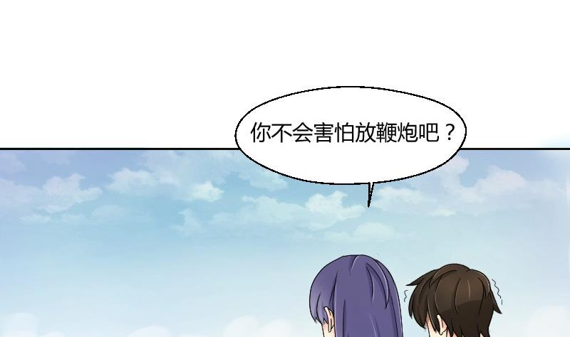 第73话 武馆趣事3