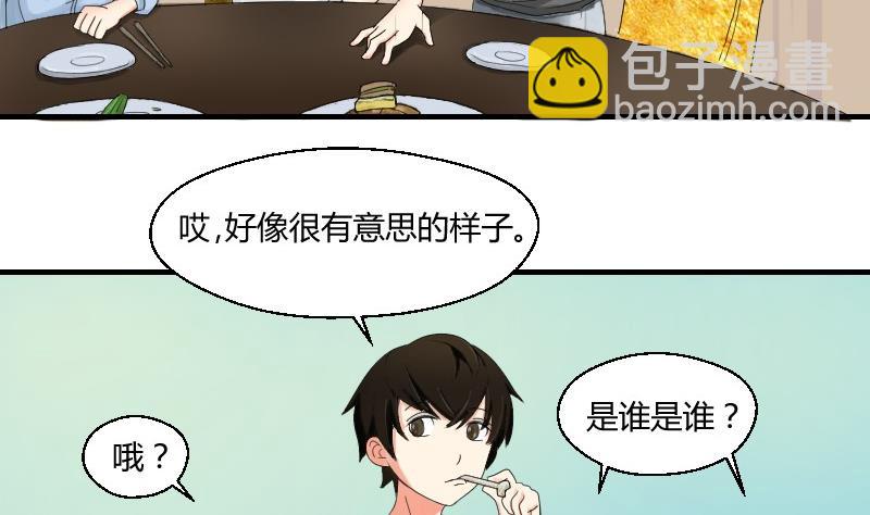 第73话 武馆趣事31