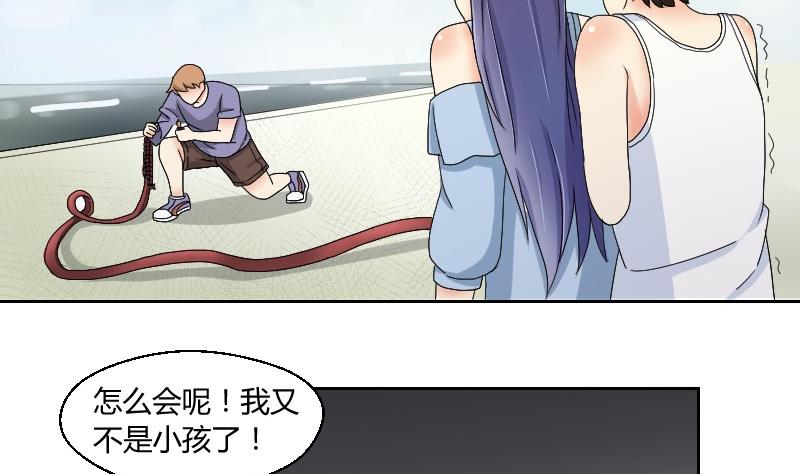 第73话 武馆趣事4