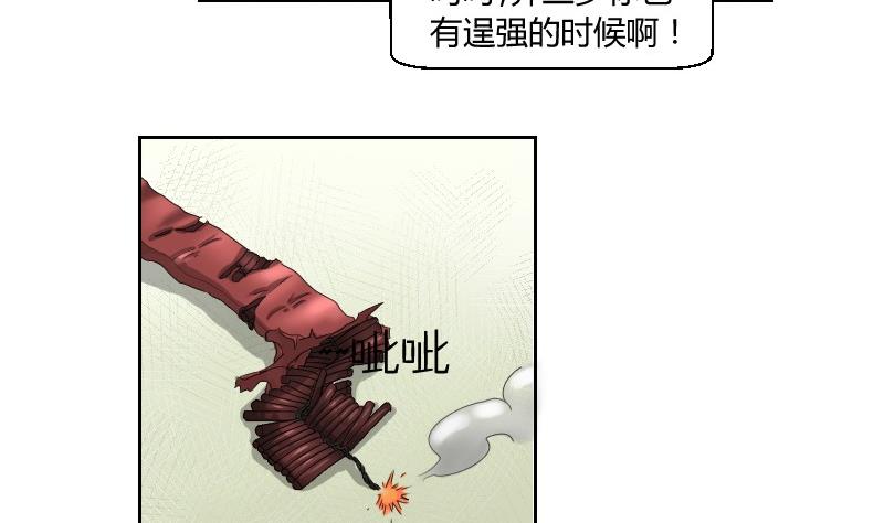 第73话 武馆趣事6
