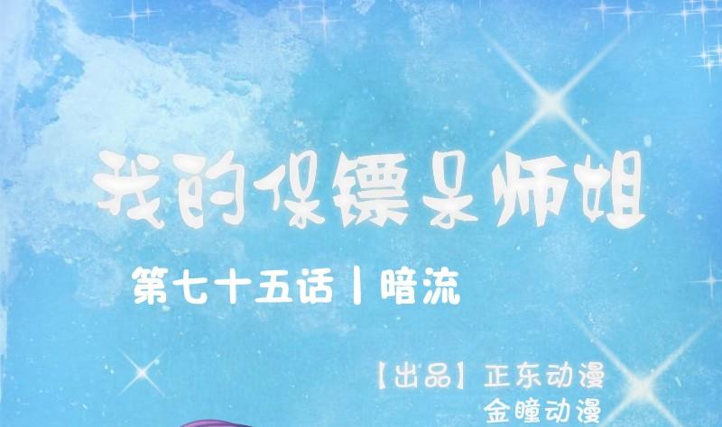 第75话 一言不合就黑化0