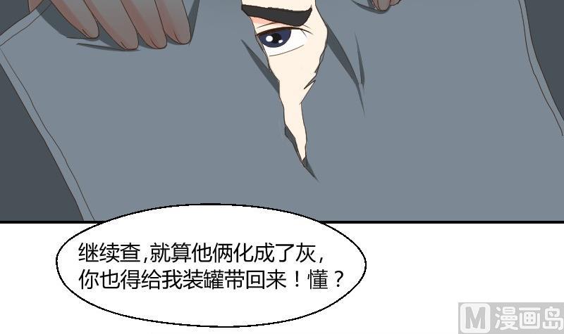 第75话 一言不合就黑化11