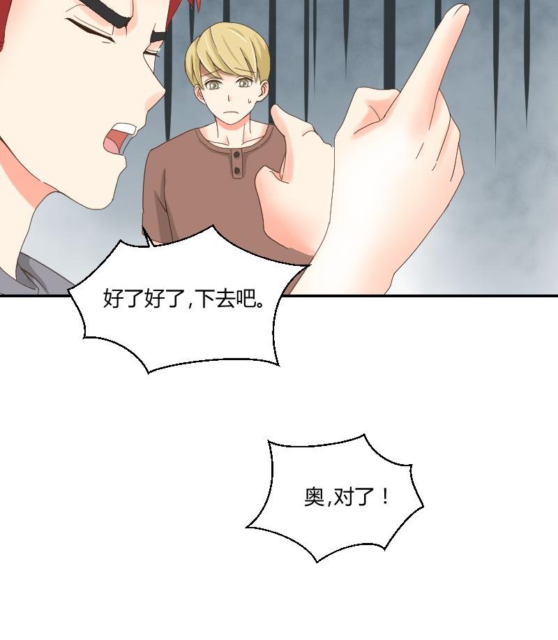 第75话 一言不合就黑化13