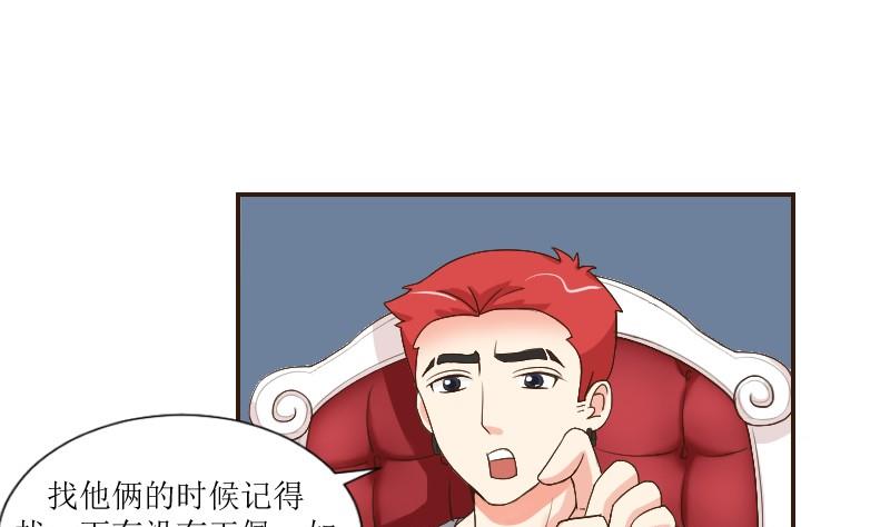 第75话 一言不合就黑化15