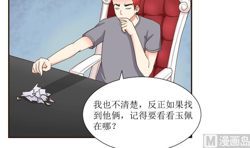 第75话 一言不合就黑化17
