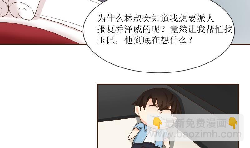 第75话 一言不合就黑化21