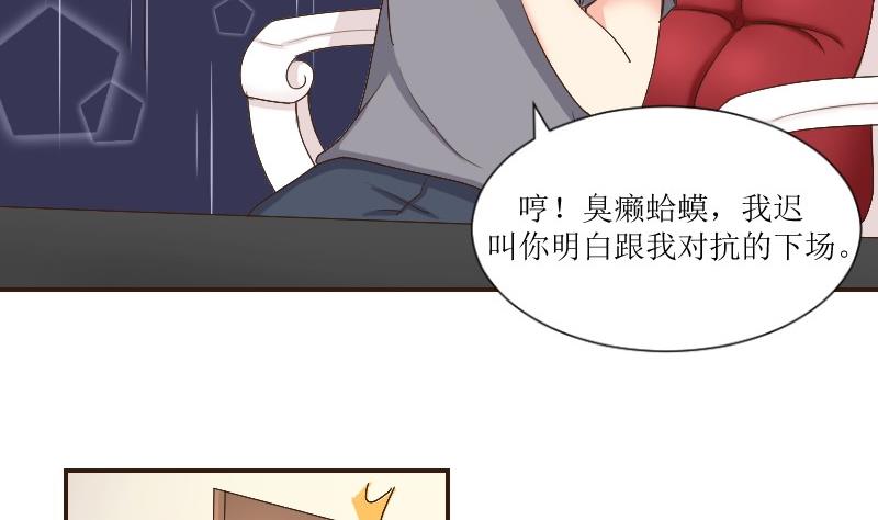 第75话 一言不合就黑化24