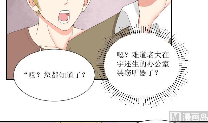 第75话 一言不合就黑化32
