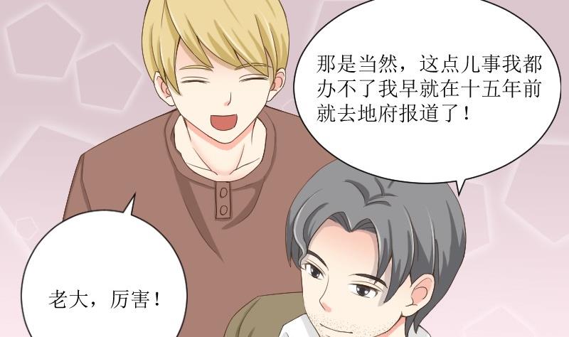 第75话 一言不合就黑化33