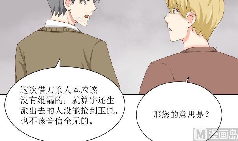 第75话 一言不合就黑化35