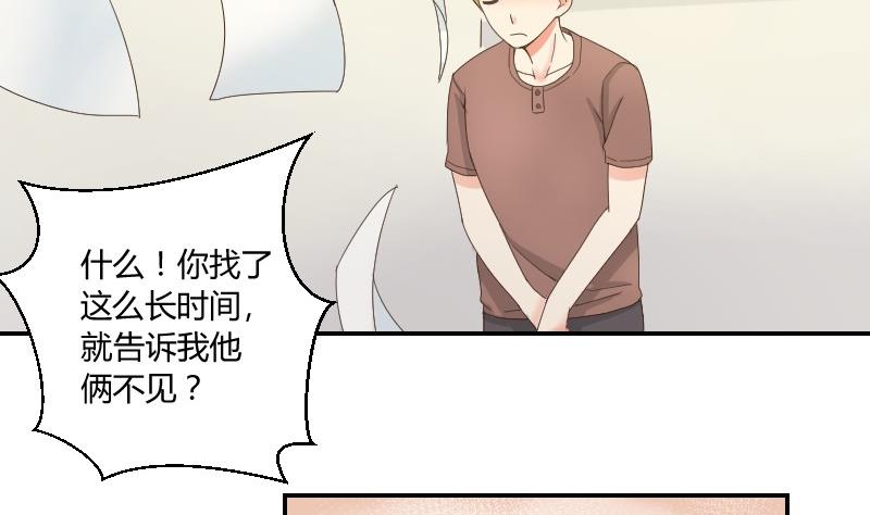第75话 一言不合就黑化4