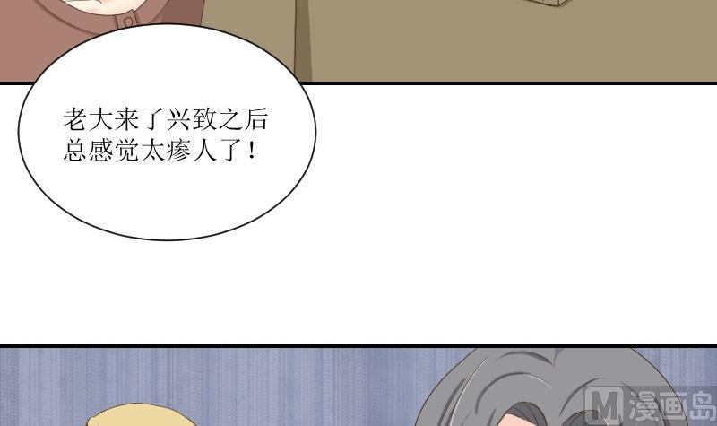 第75话 一言不合就黑化41