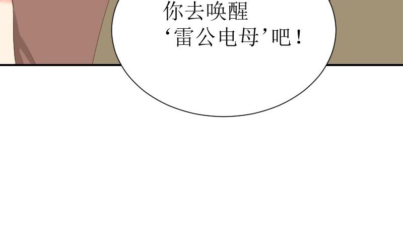 第75话 一言不合就黑化43