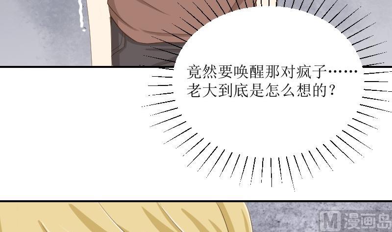 第75话 一言不合就黑化54