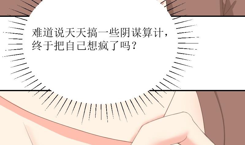 第75话 一言不合就黑化56
