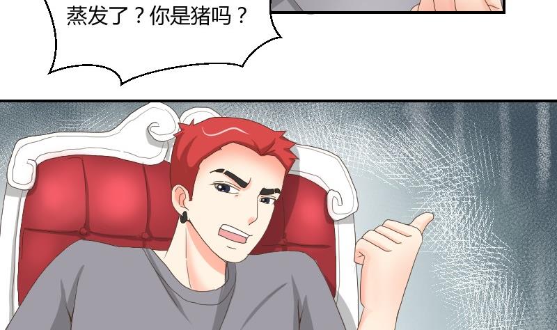 第75话 一言不合就黑化6