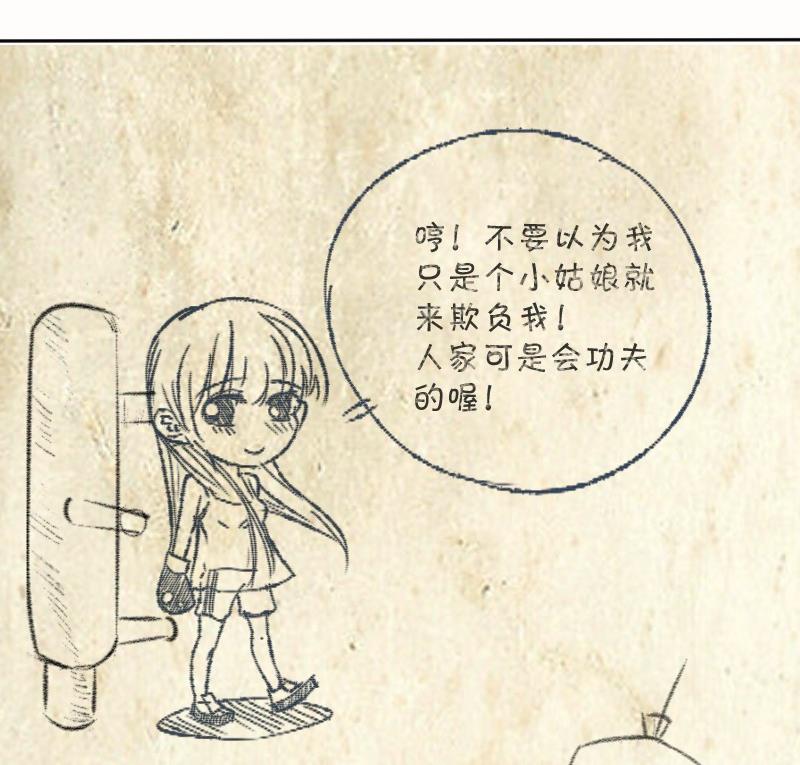 第75话 一言不合就黑化62
