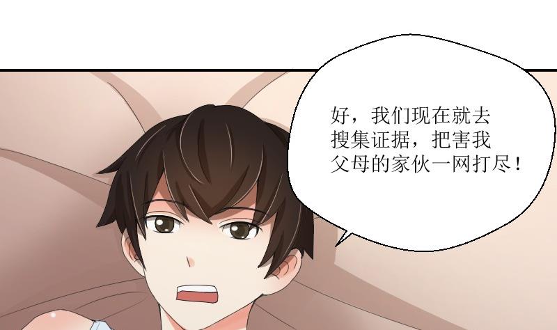 第75话 一言不合就黑化67