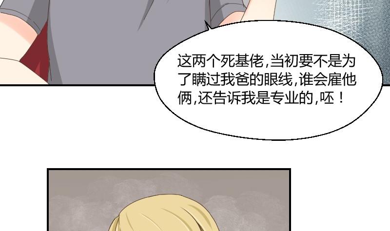 第75话 一言不合就黑化7