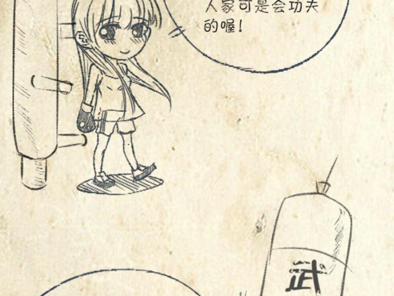 第75话 一言不合就黑化71