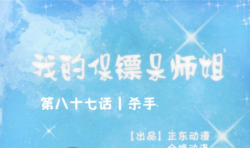 第87话 杀手0