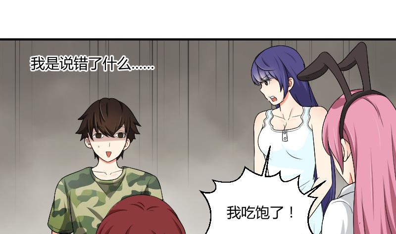 第87话 杀手34