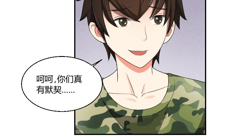 第87话 杀手36