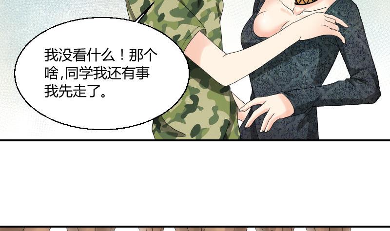 第97话 线索37