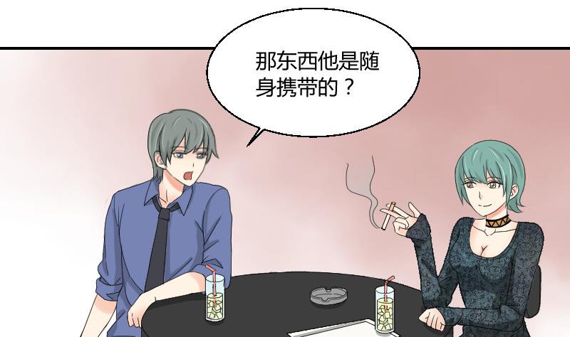 第97话 线索43