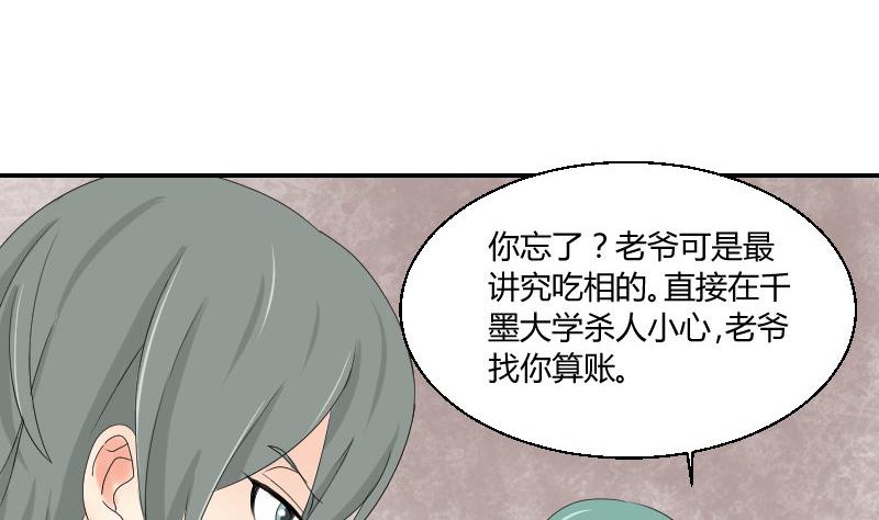 第97话 线索48