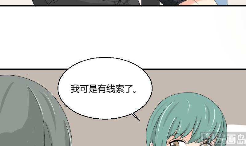 第97话 线索8