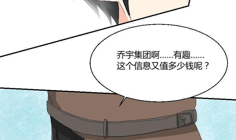 第99话 男人之偶遇15