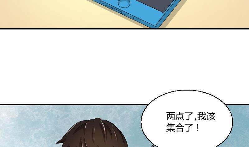 第99话 男人之偶遇18