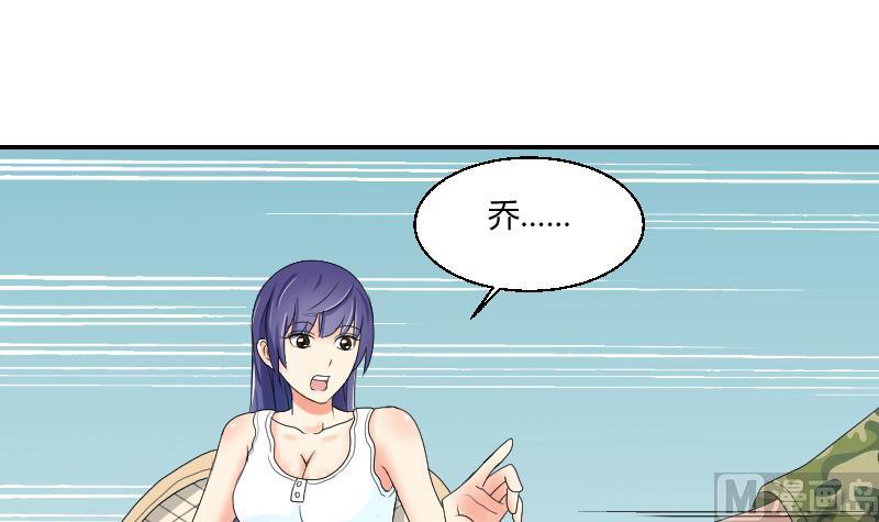 第99话 男人之偶遇20
