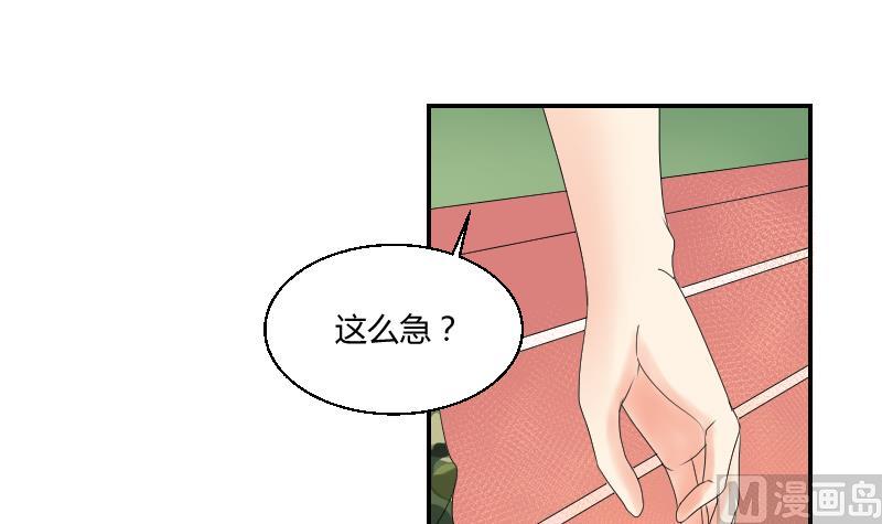 第99话 男人之偶遇32