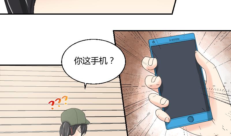 第99话 男人之偶遇36