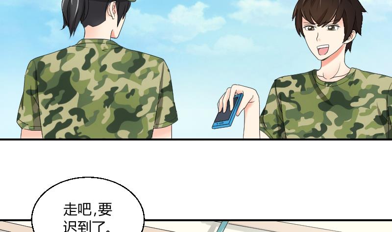 第99话 男人之偶遇42