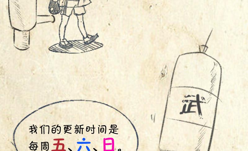 第99话 男人之偶遇49