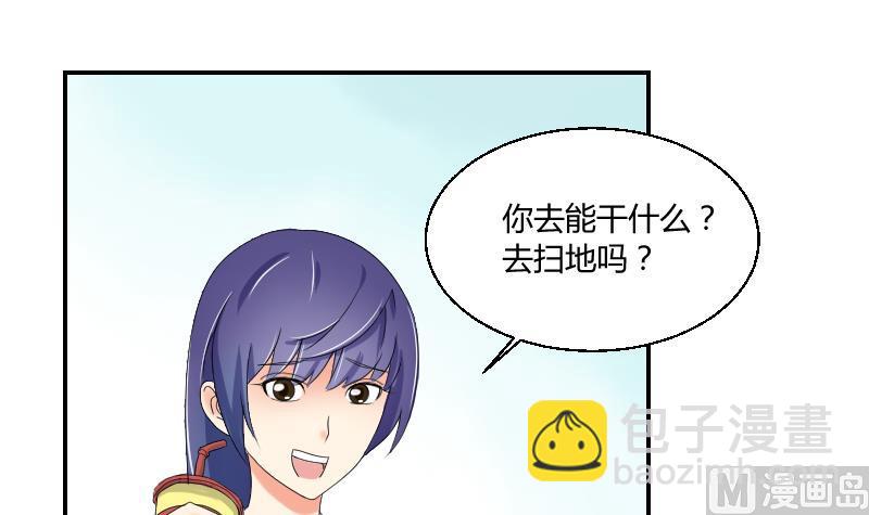 第99话 男人之偶遇5