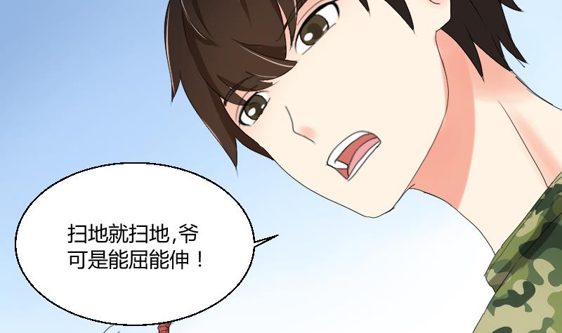 第99话 男人之偶遇7
