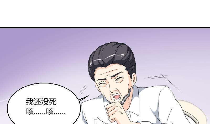 第102话 第二人格12