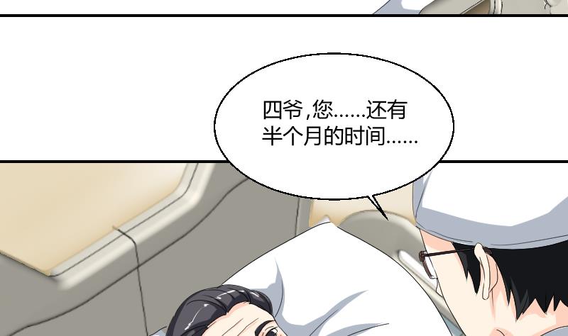 第102话 第二人格19