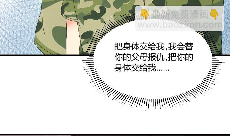 第102话 第二人格70