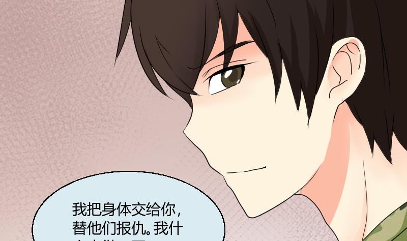 第102话 第二人格71