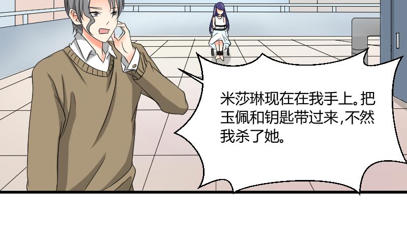 第104话 定时炸弹30