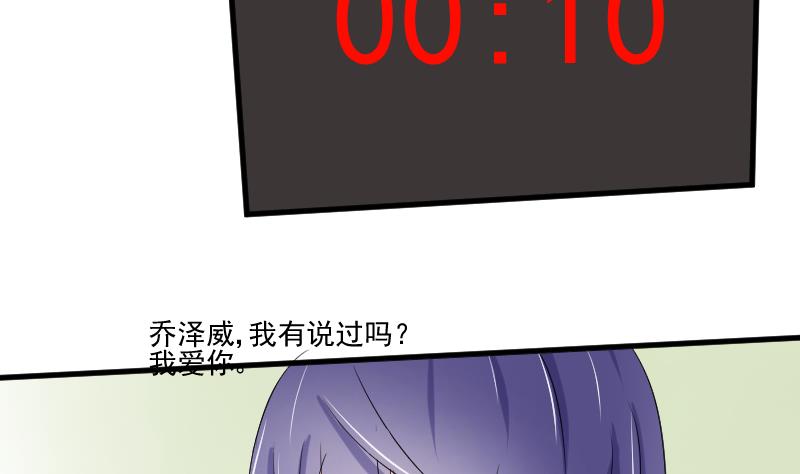 第104话 定时炸弹73