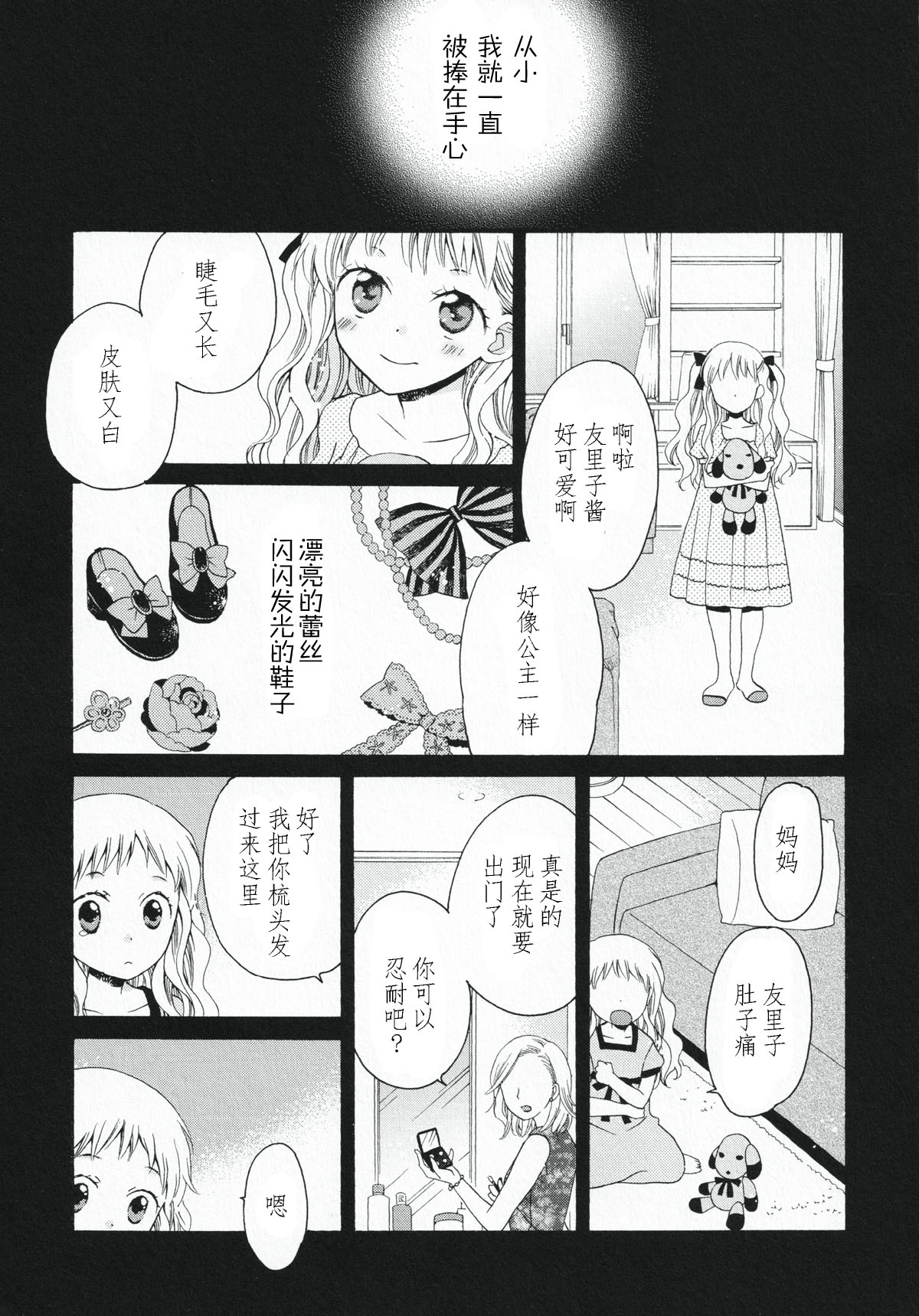 短篇10